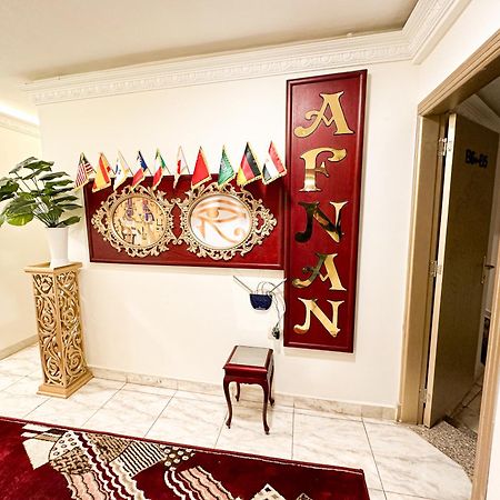 Afnan Cairo Airport Apartment Екстериор снимка